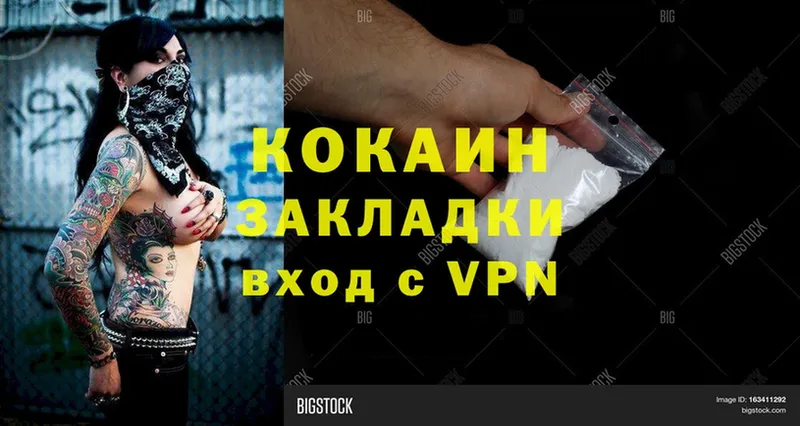 Cocaine Перу  даркнет сайт  Пыталово 